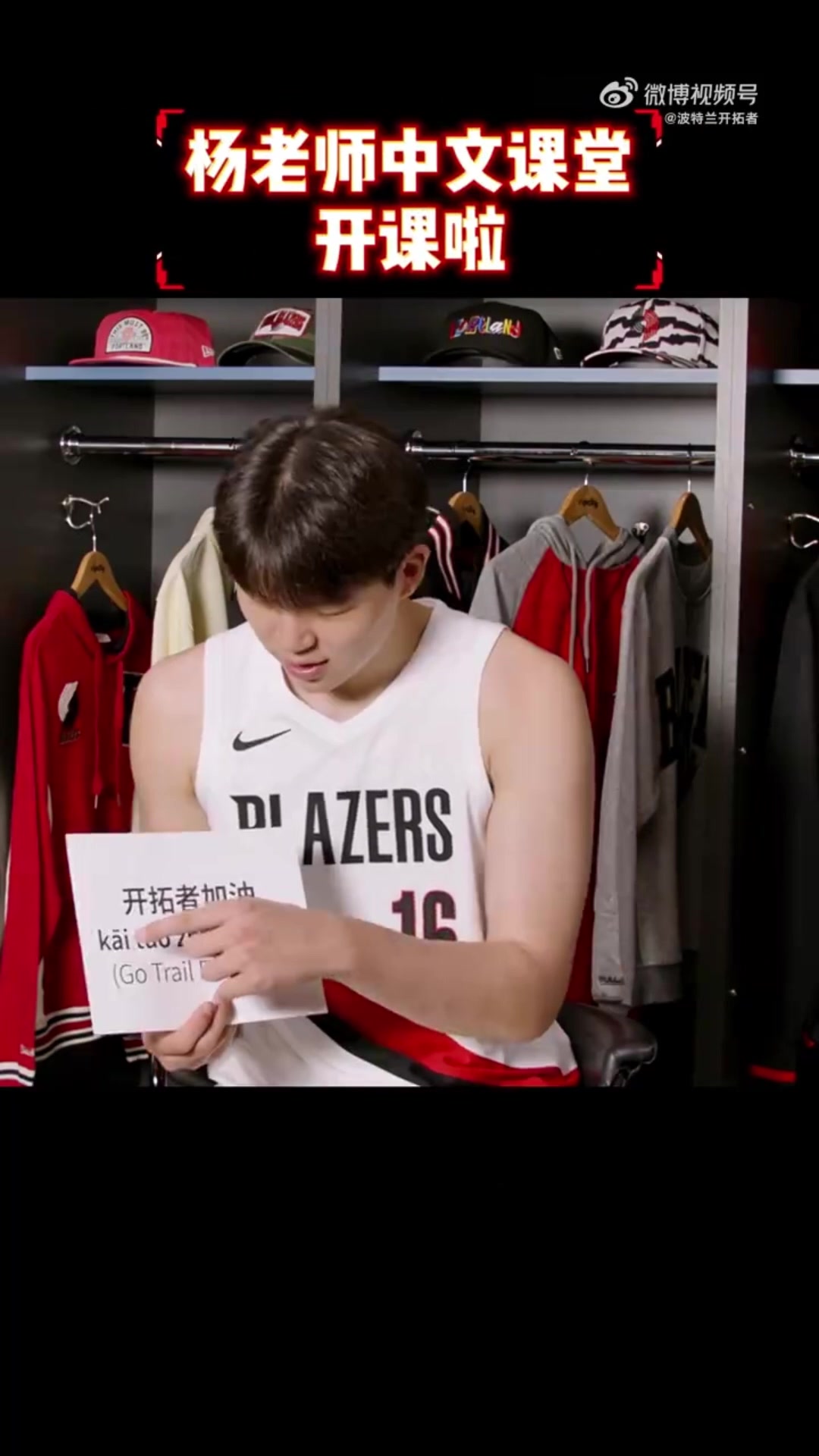 金年会app-杨瀚森中文课堂开课啦！看看队友们学得咋样 有的标准有的无语